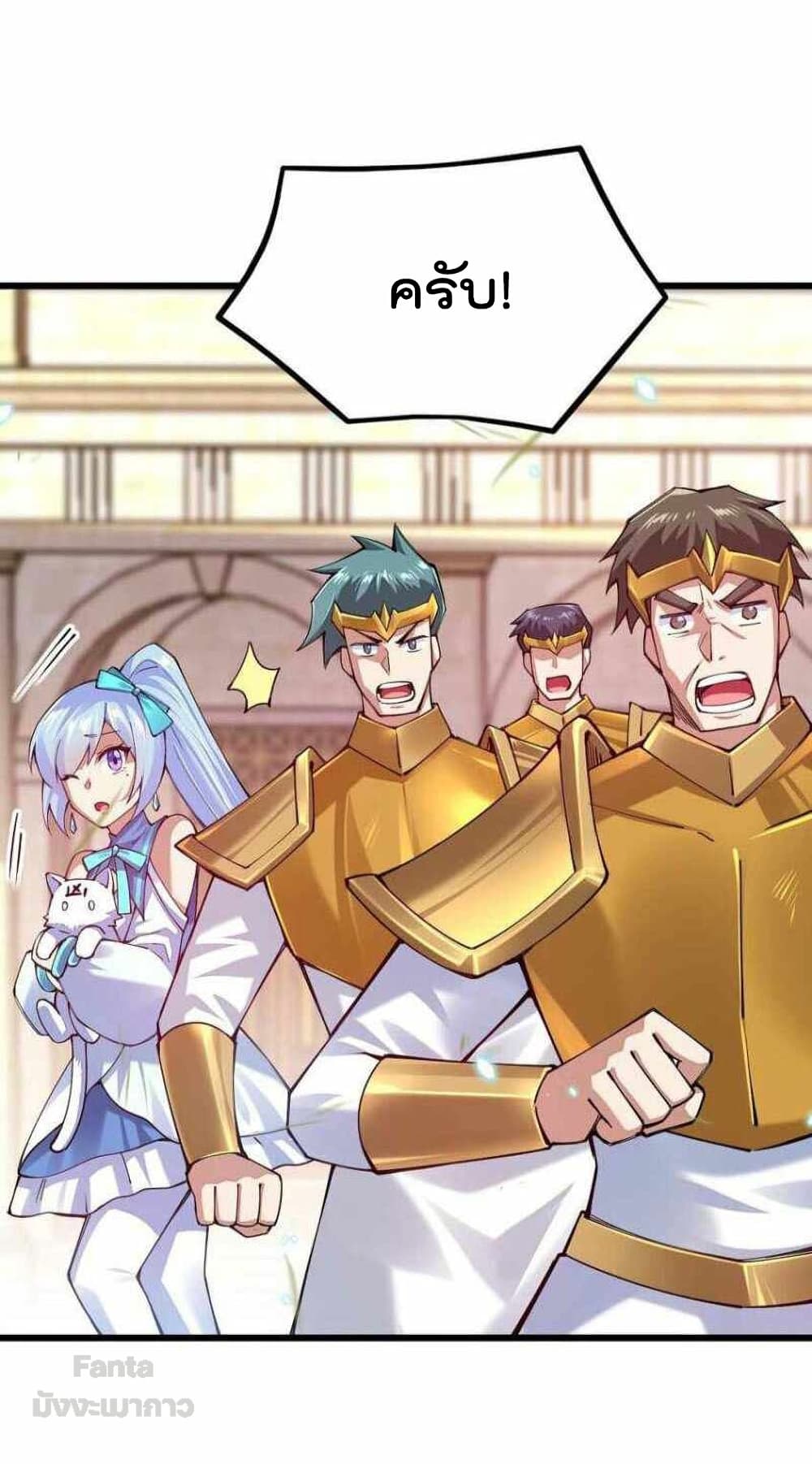 Sword God’s Life Is Not That Boring 36 (6)